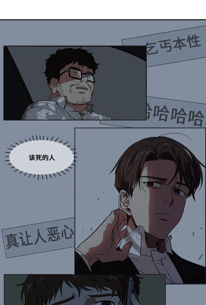 盗脸人生韩漫全集-[第13话] 崔宝允（13）无删减无遮挡章节图片 