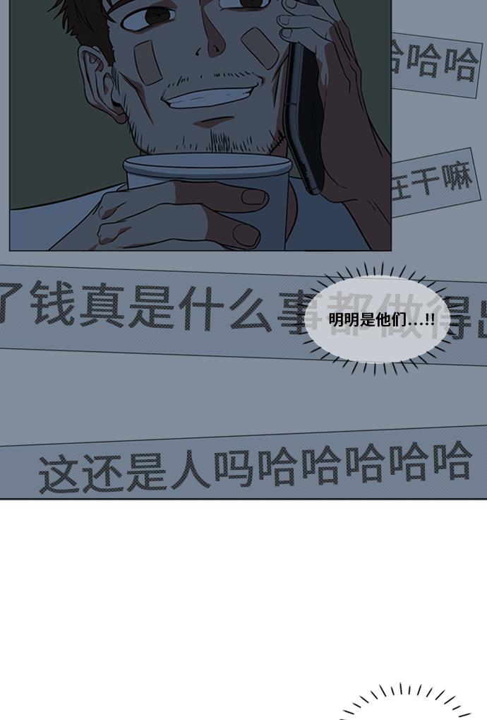 盗脸人生韩漫全集-[第13话] 崔宝允（13）无删减无遮挡章节图片 