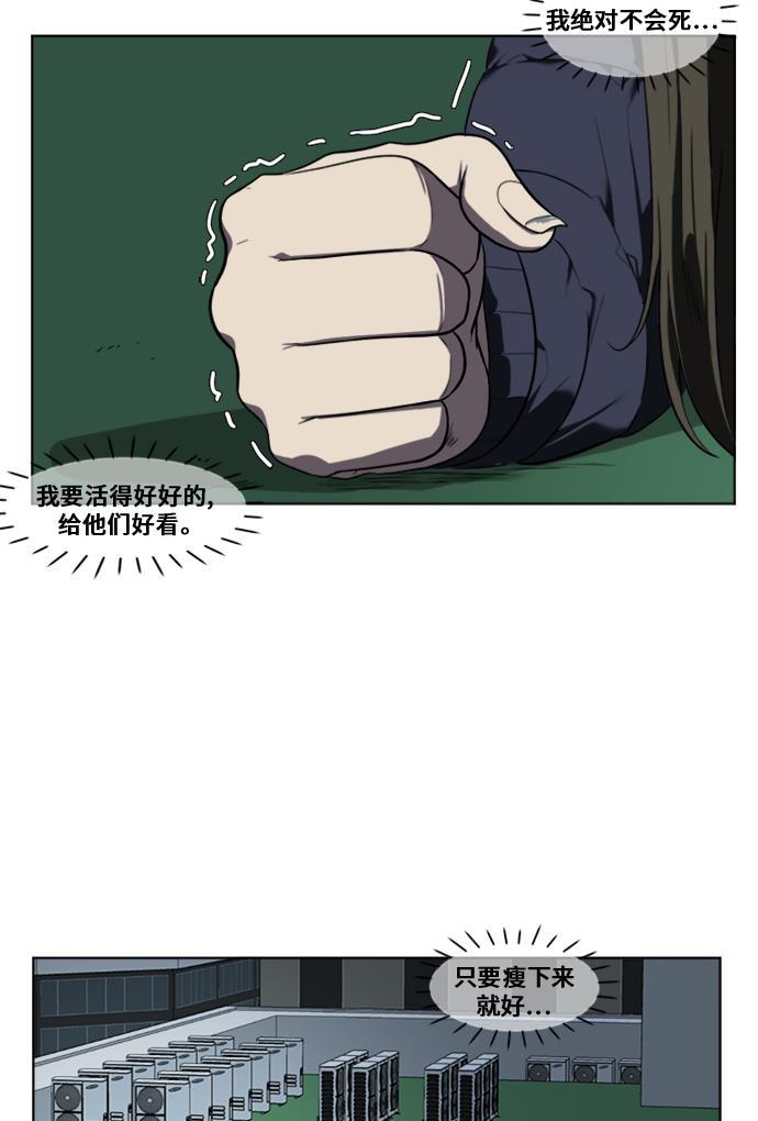 盗脸人生韩漫全集-[第13话] 崔宝允（13）无删减无遮挡章节图片 