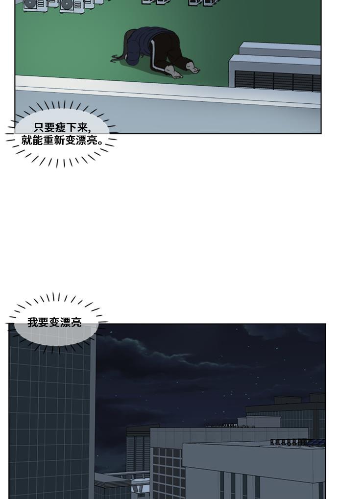 盗脸人生韩漫全集-[第13话] 崔宝允（13）无删减无遮挡章节图片 