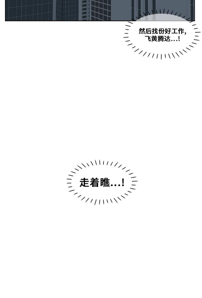 盗脸人生韩漫全集-[第13话] 崔宝允（13）无删减无遮挡章节图片 