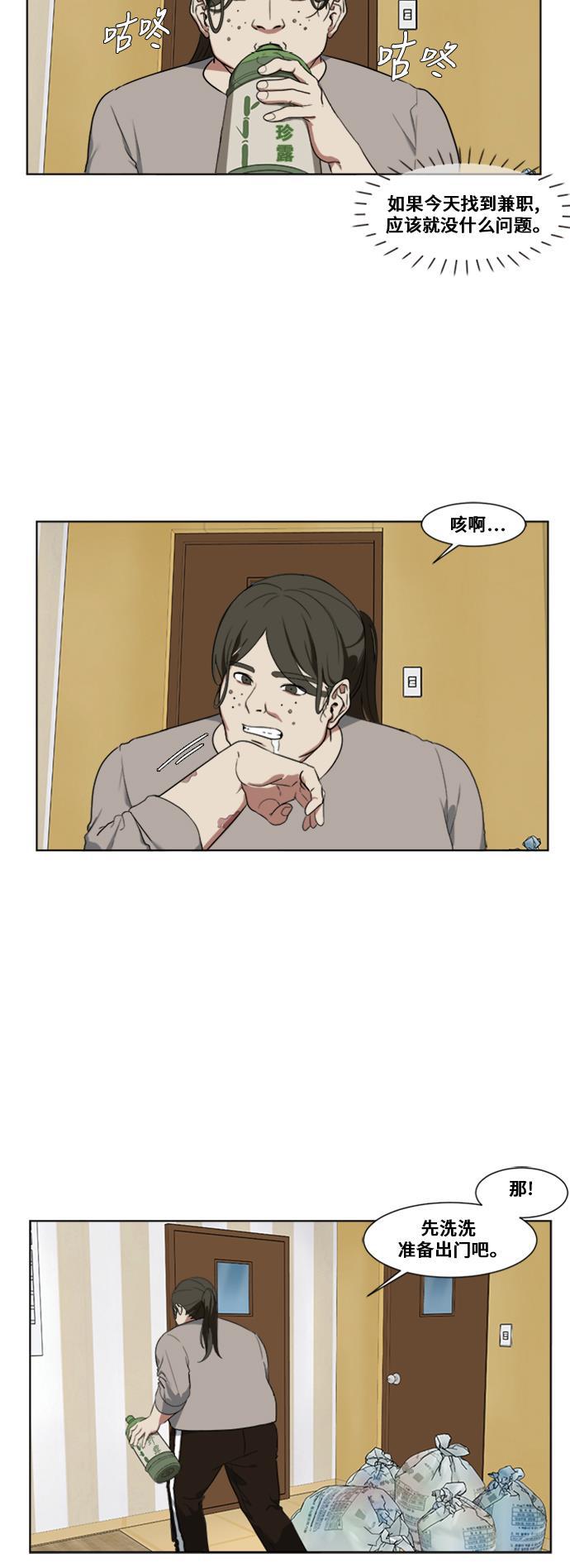 盗脸人生韩漫全集-[第13话] 崔宝允（13）无删减无遮挡章节图片 