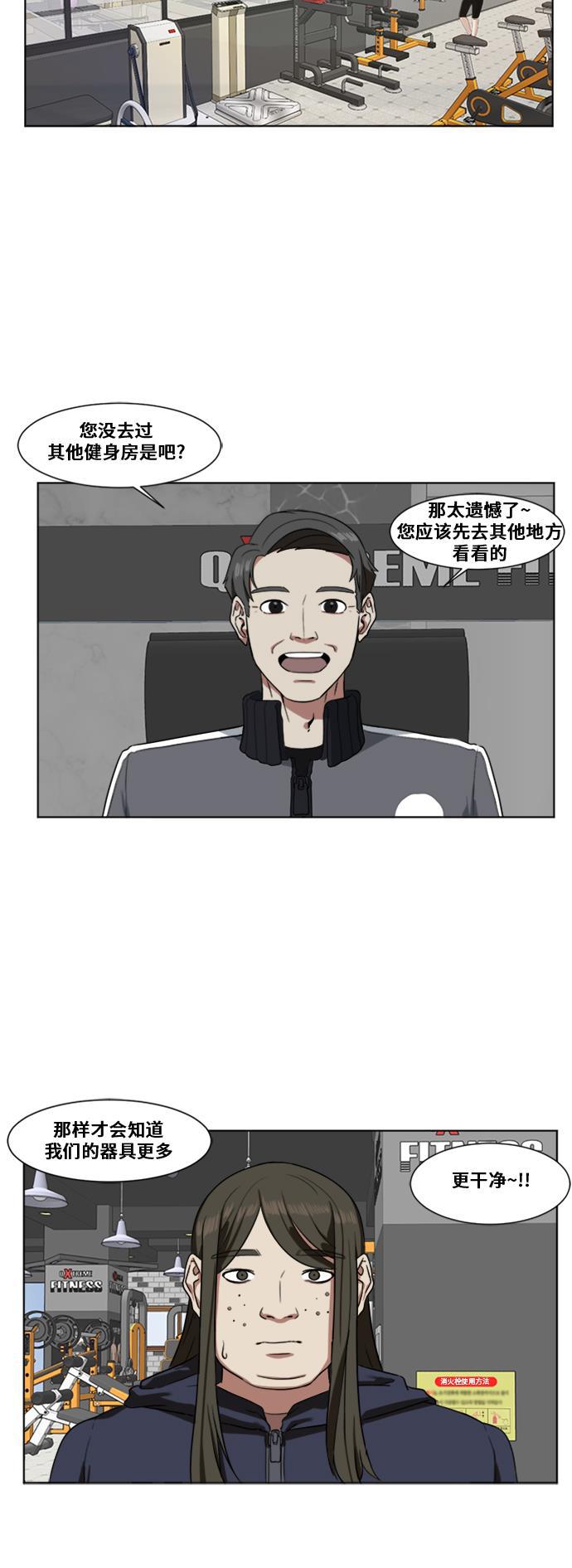 盗脸人生韩漫全集-[第13话] 崔宝允（13）无删减无遮挡章节图片 