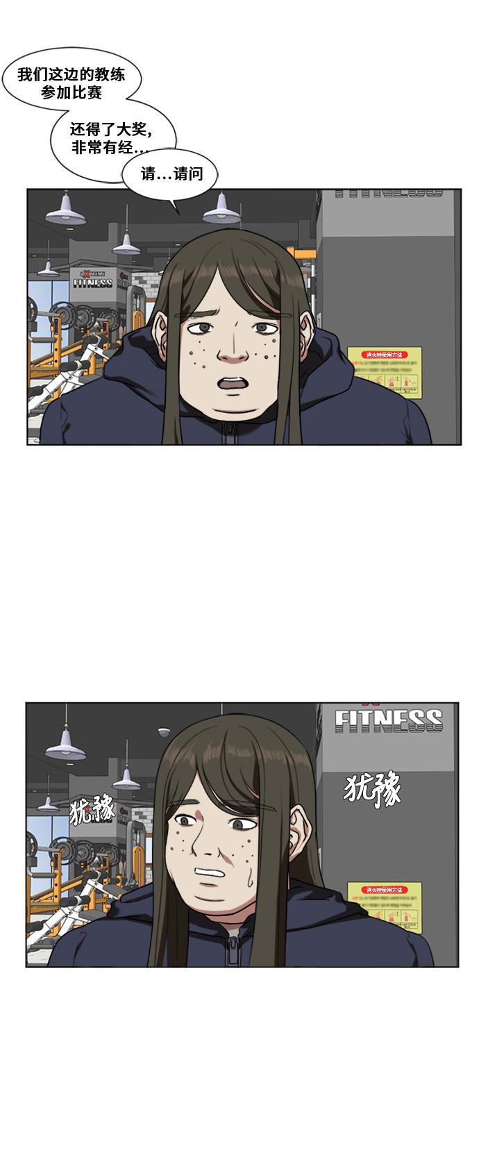 盗脸人生韩漫全集-[第13话] 崔宝允（13）无删减无遮挡章节图片 