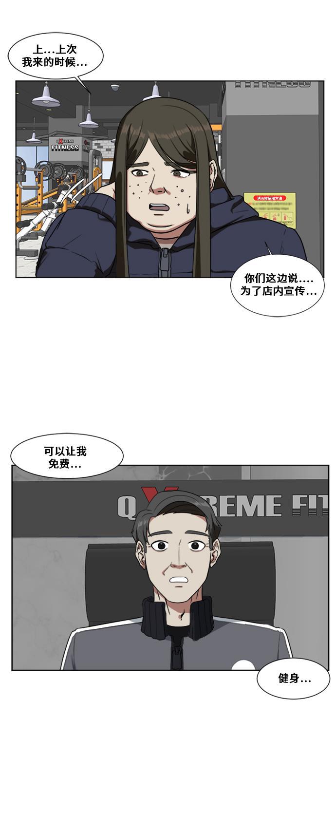 盗脸人生韩漫全集-[第13话] 崔宝允（13）无删减无遮挡章节图片 