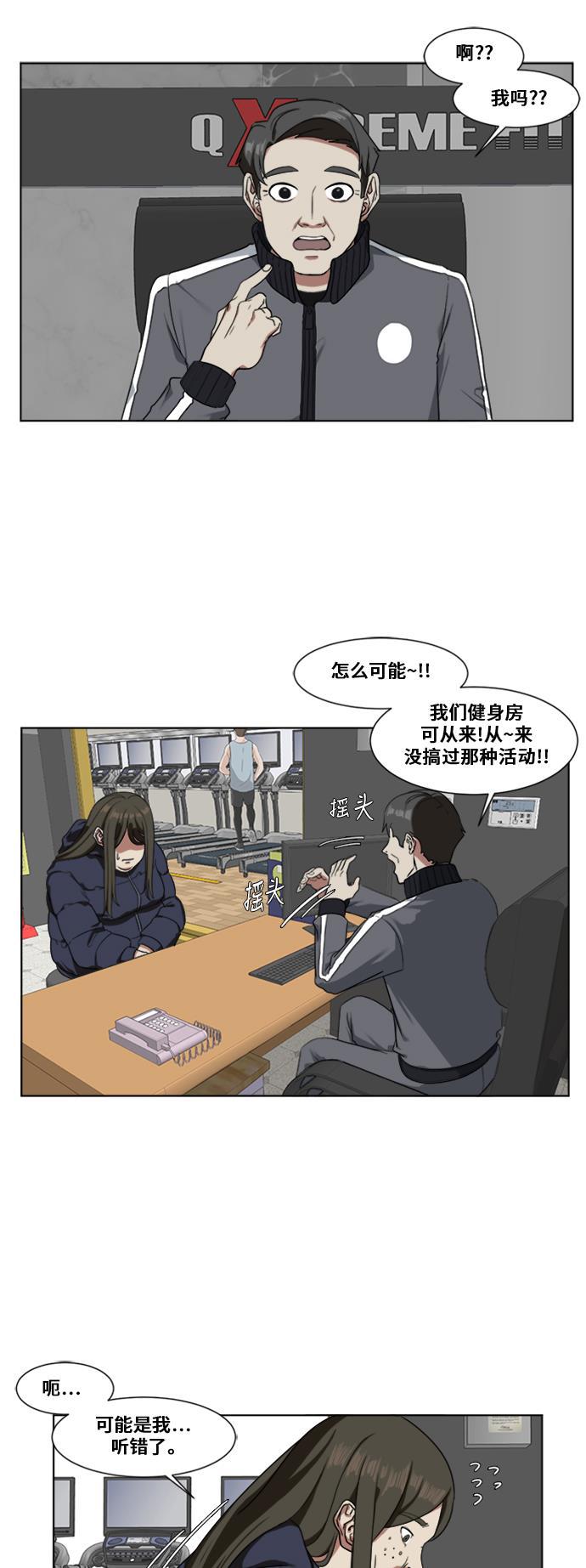 盗脸人生韩漫全集-[第13话] 崔宝允（13）无删减无遮挡章节图片 