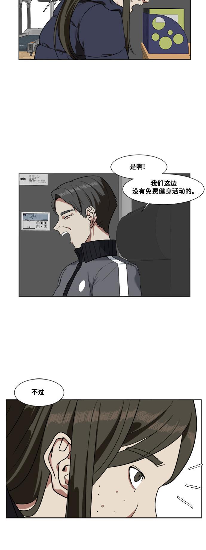 盗脸人生韩漫全集-[第13话] 崔宝允（13）无删减无遮挡章节图片 