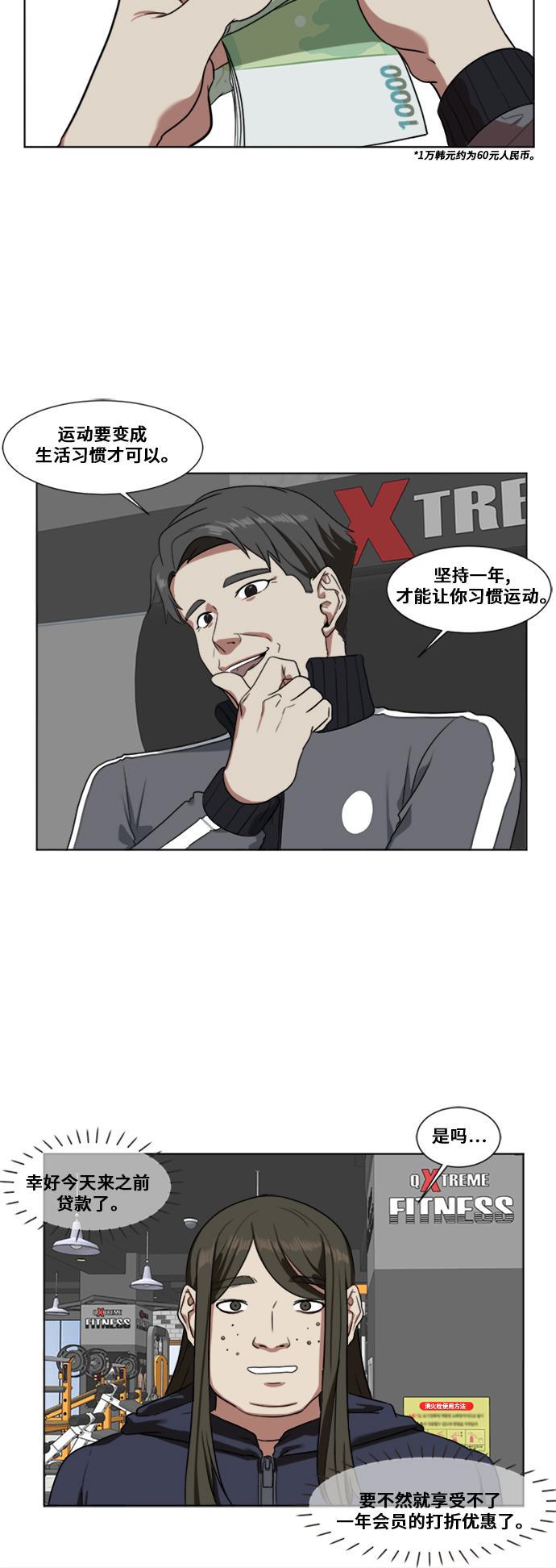 盗脸人生韩漫全集-[第13话] 崔宝允（13）无删减无遮挡章节图片 