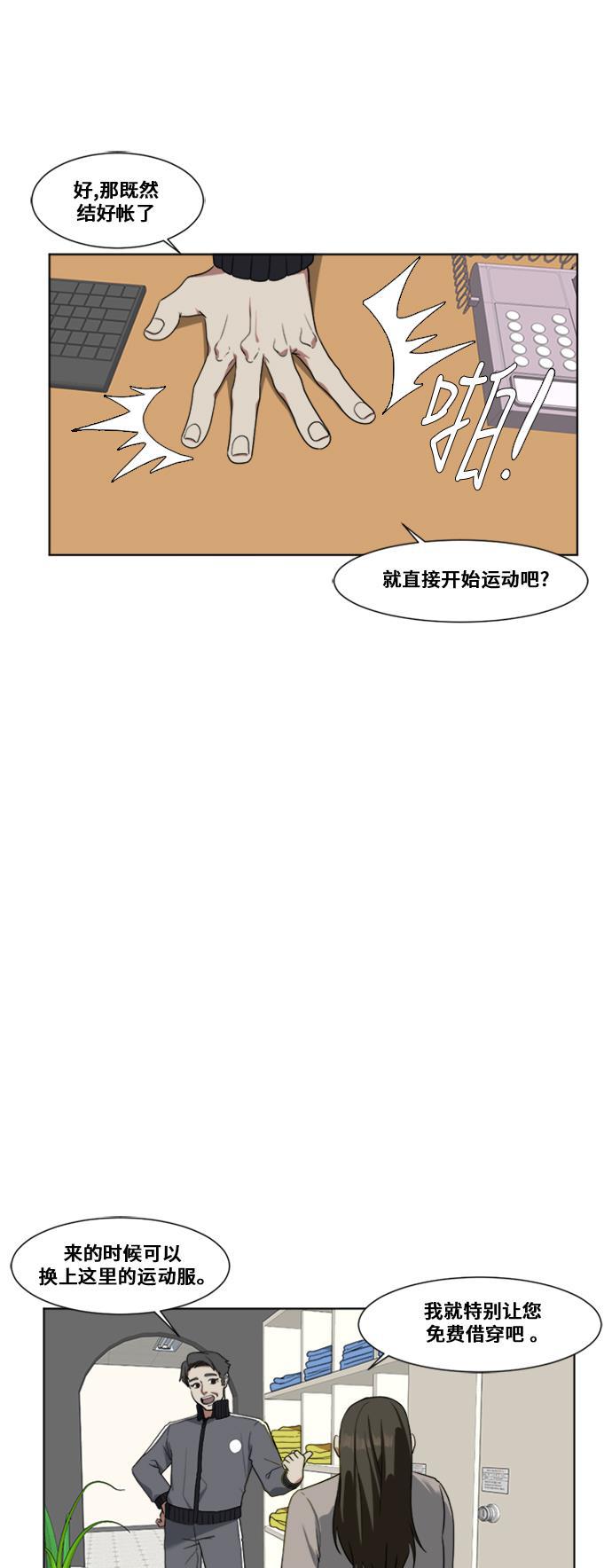 盗脸人生韩漫全集-[第13话] 崔宝允（13）无删减无遮挡章节图片 