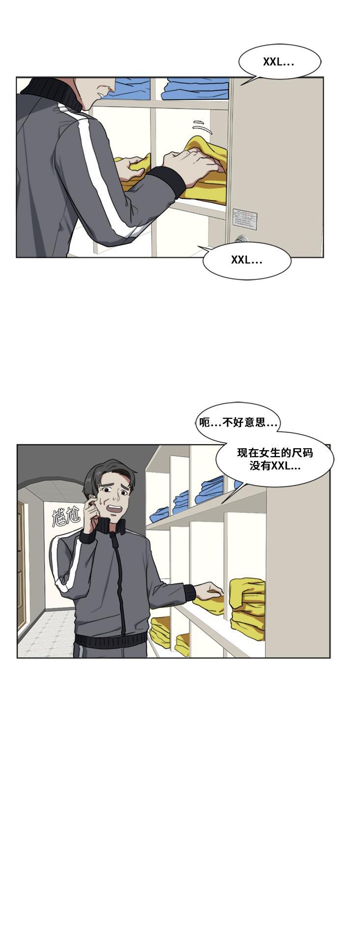 盗脸人生韩漫全集-[第13话] 崔宝允（13）无删减无遮挡章节图片 