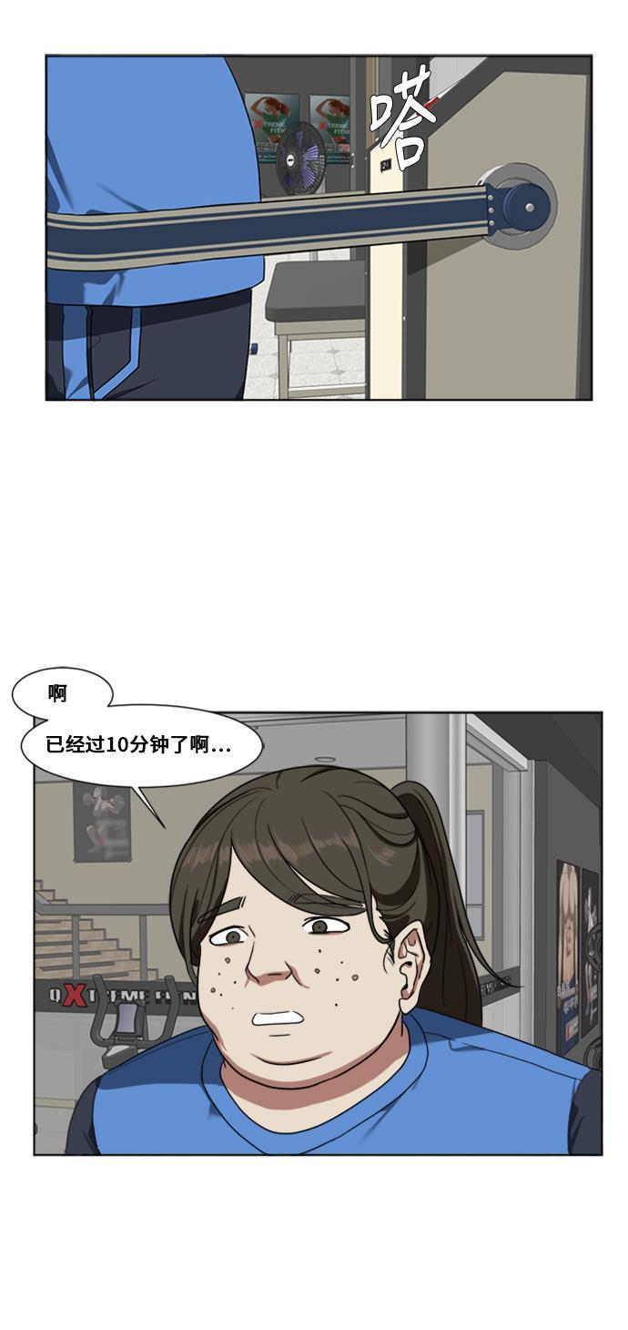 盗脸人生韩漫全集-[第13话] 崔宝允（13）无删减无遮挡章节图片 