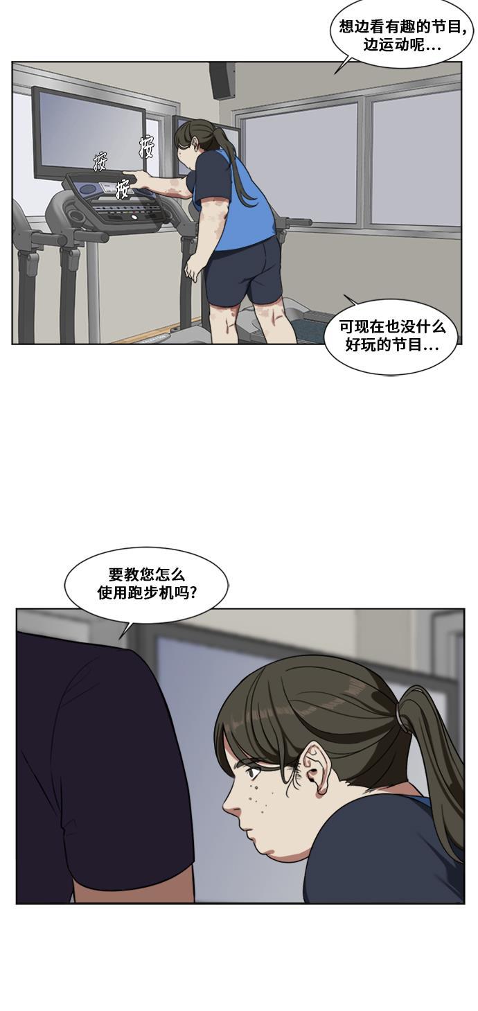 盗脸人生韩漫全集-[第13话] 崔宝允（13）无删减无遮挡章节图片 