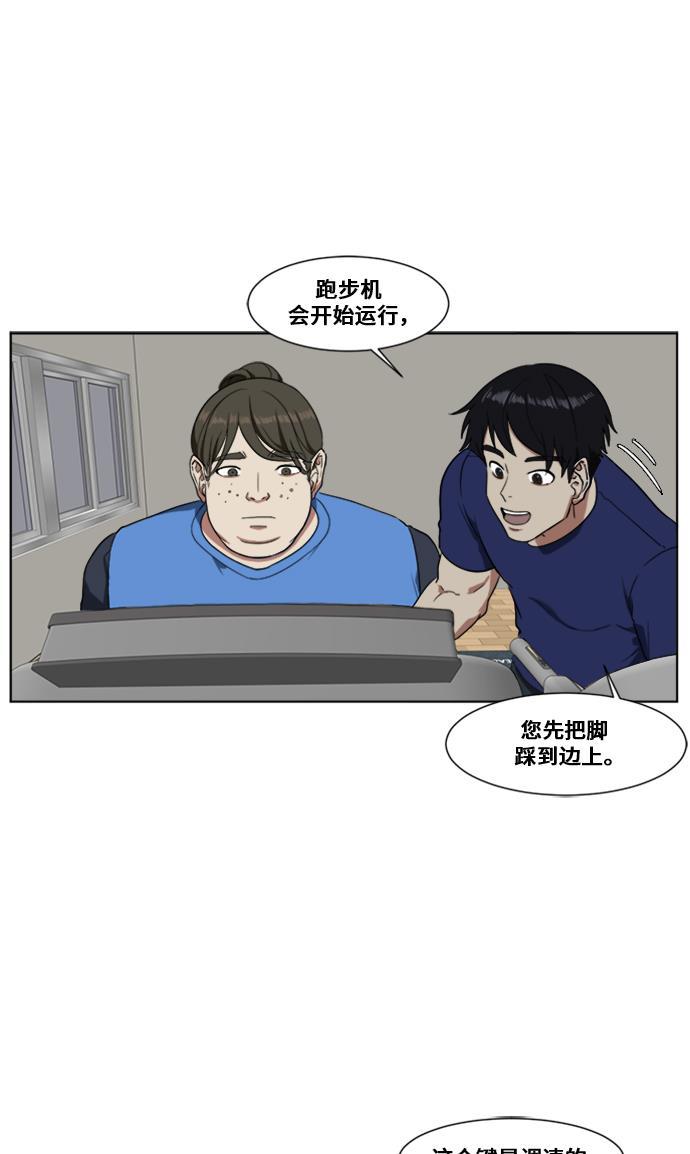 盗脸人生韩漫全集-[第13话] 崔宝允（13）无删减无遮挡章节图片 