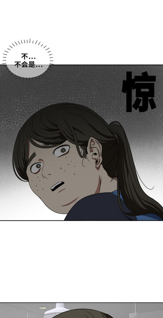 盗脸人生韩漫全集-[第13话] 崔宝允（13）无删减无遮挡章节图片 