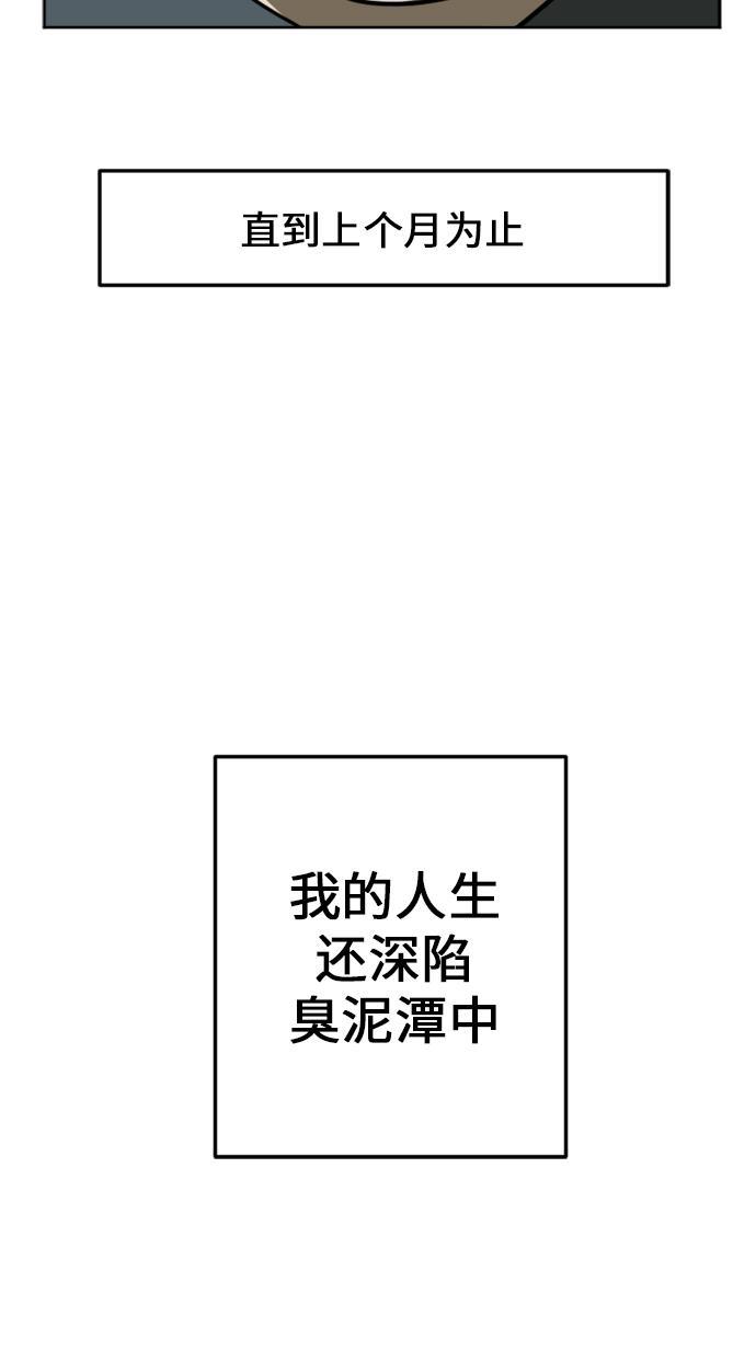 盗脸人生韩漫全集-[第1话] 崔宝允（1）无删减无遮挡章节图片 