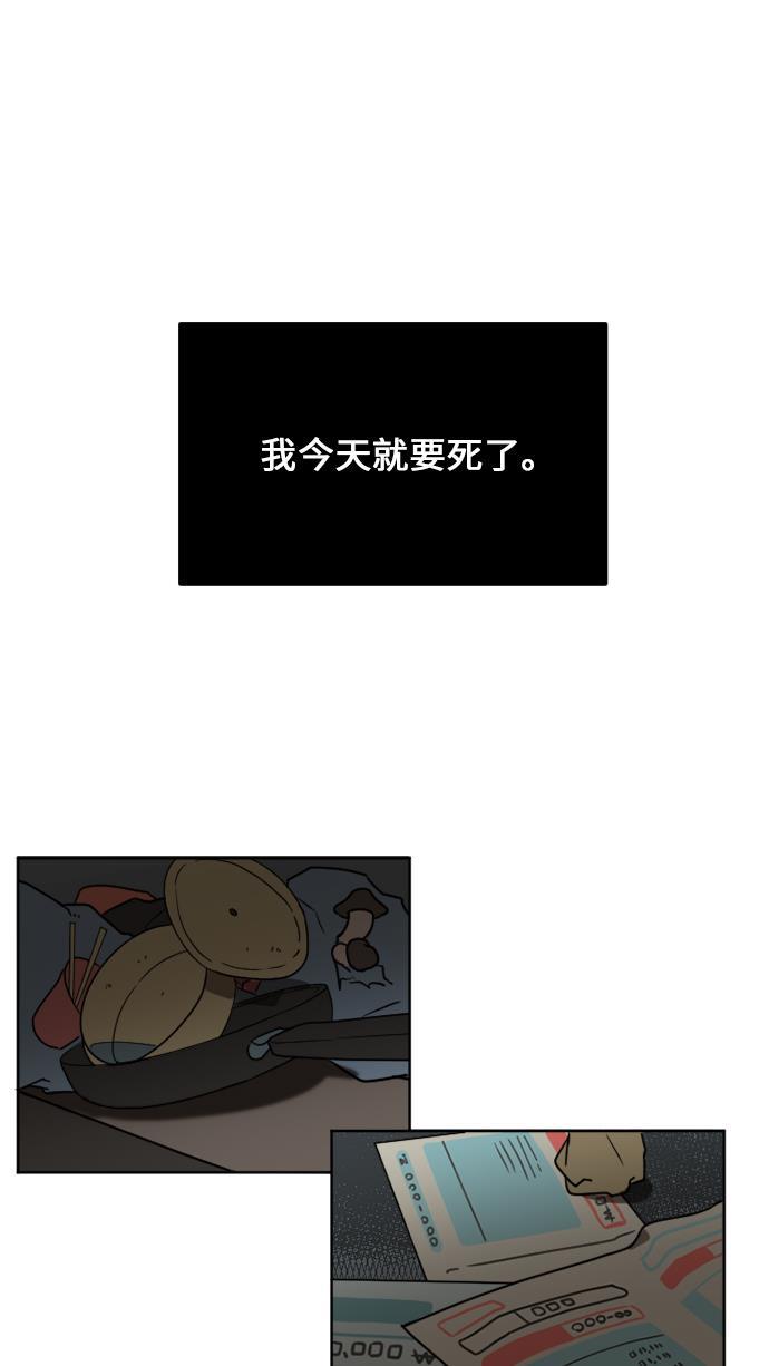 盗脸人生韩漫全集-[第1话] 崔宝允（1）无删减无遮挡章节图片 