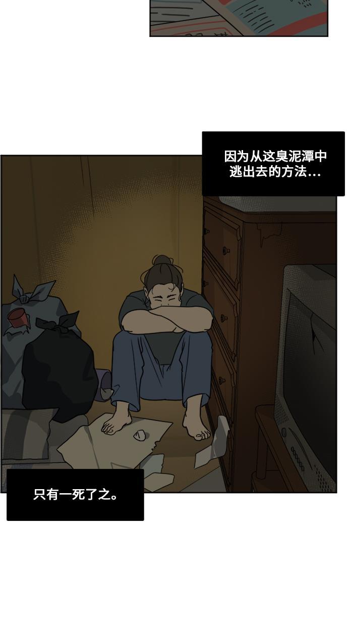 盗脸人生韩漫全集-[第1话] 崔宝允（1）无删减无遮挡章节图片 