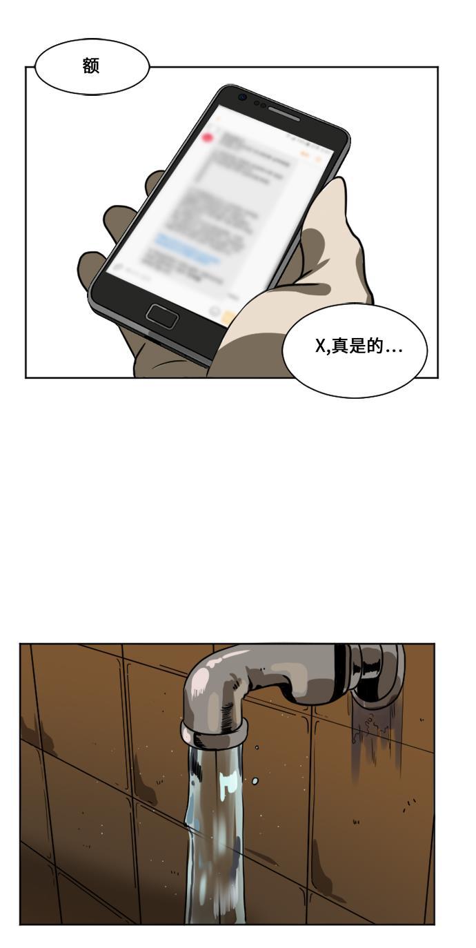 盗脸人生韩漫全集-[第1话] 崔宝允（1）无删减无遮挡章节图片 