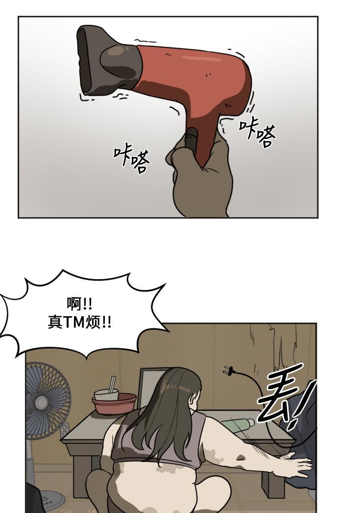 盗脸人生韩漫全集-[第1话] 崔宝允（1）无删减无遮挡章节图片 