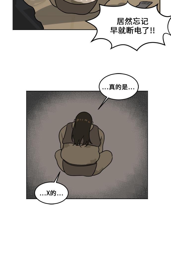 盗脸人生韩漫全集-[第1话] 崔宝允（1）无删减无遮挡章节图片 