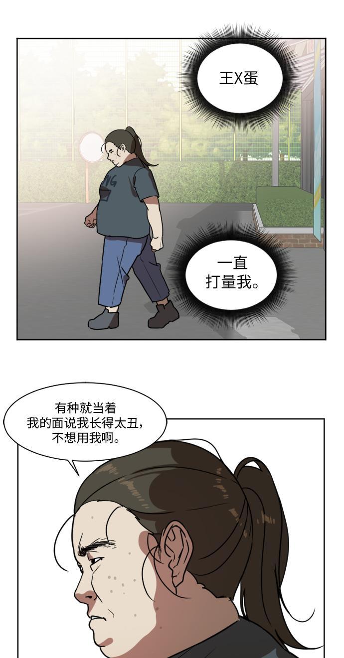 盗脸人生韩漫全集-[第1话] 崔宝允（1）无删减无遮挡章节图片 