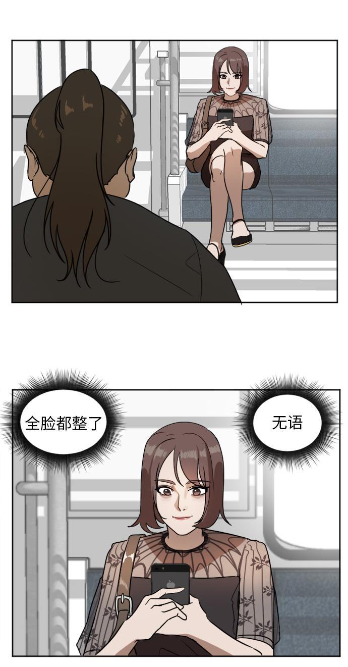 盗脸人生韩漫全集-[第1话] 崔宝允（1）无删减无遮挡章节图片 