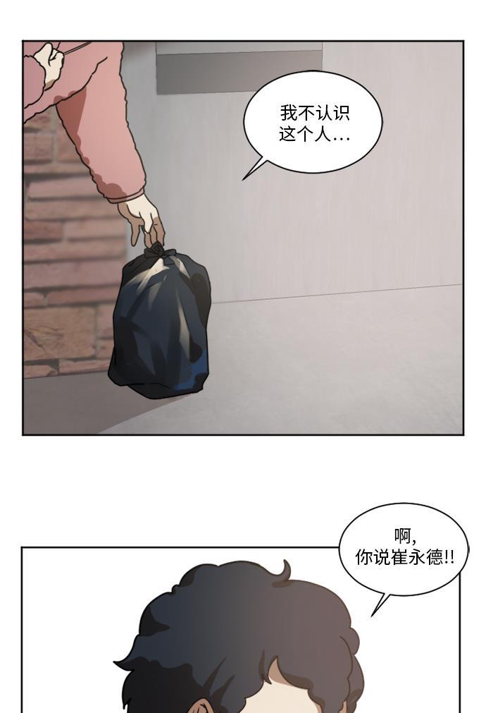 盗脸人生韩漫全集-[第1话] 崔宝允（1）无删减无遮挡章节图片 