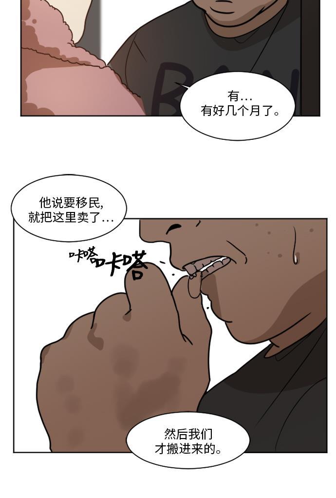盗脸人生韩漫全集-[第1话] 崔宝允（1）无删减无遮挡章节图片 