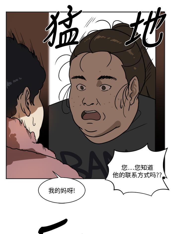 盗脸人生韩漫全集-[第1话] 崔宝允（1）无删减无遮挡章节图片 