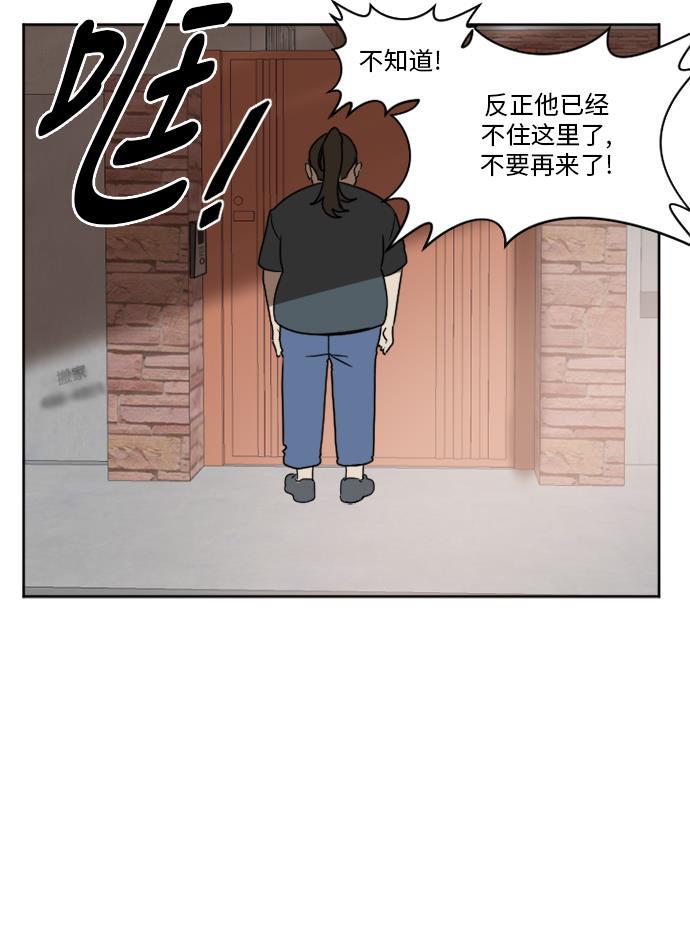 盗脸人生韩漫全集-[第1话] 崔宝允（1）无删减无遮挡章节图片 