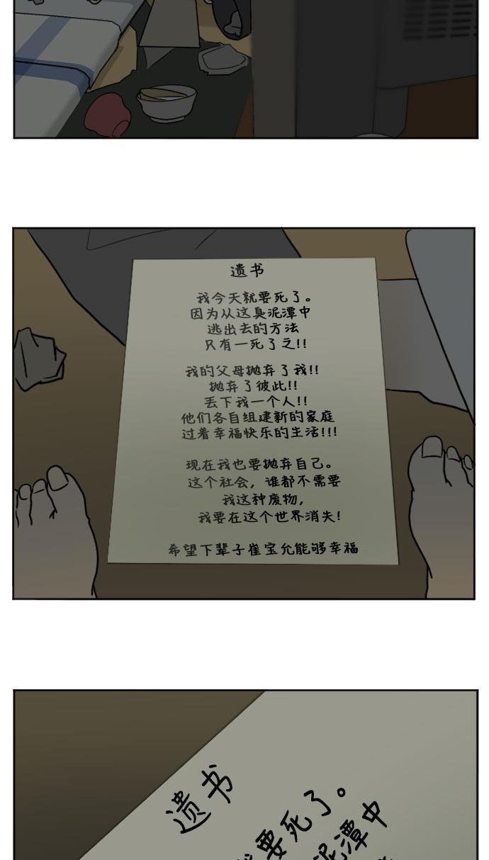 盗脸人生韩漫全集-[第1话] 崔宝允（1）无删减无遮挡章节图片 