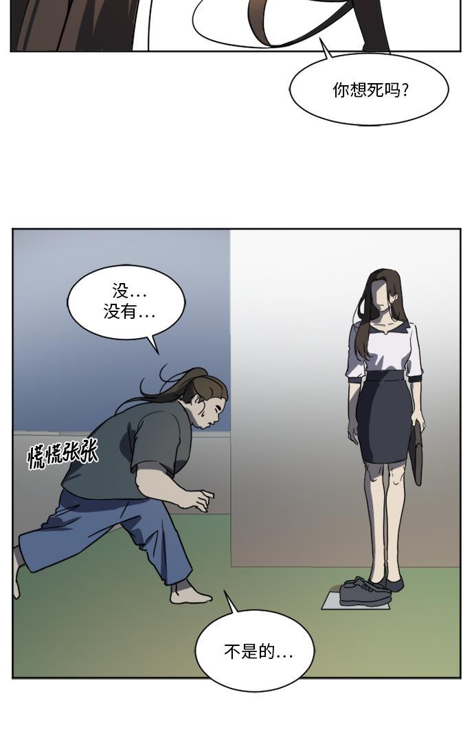 盗脸人生韩漫全集-[第1话] 崔宝允（1）无删减无遮挡章节图片 