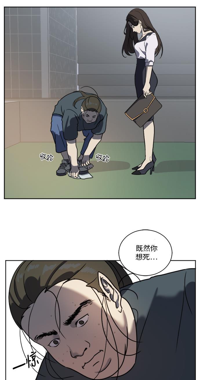 盗脸人生韩漫全集-[第1话] 崔宝允（1）无删减无遮挡章节图片 