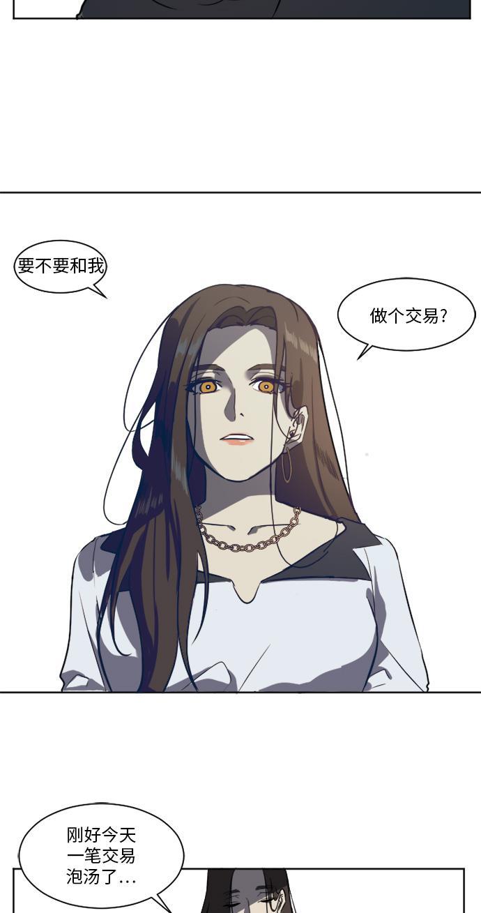 盗脸人生韩漫全集-[第1话] 崔宝允（1）无删减无遮挡章节图片 
