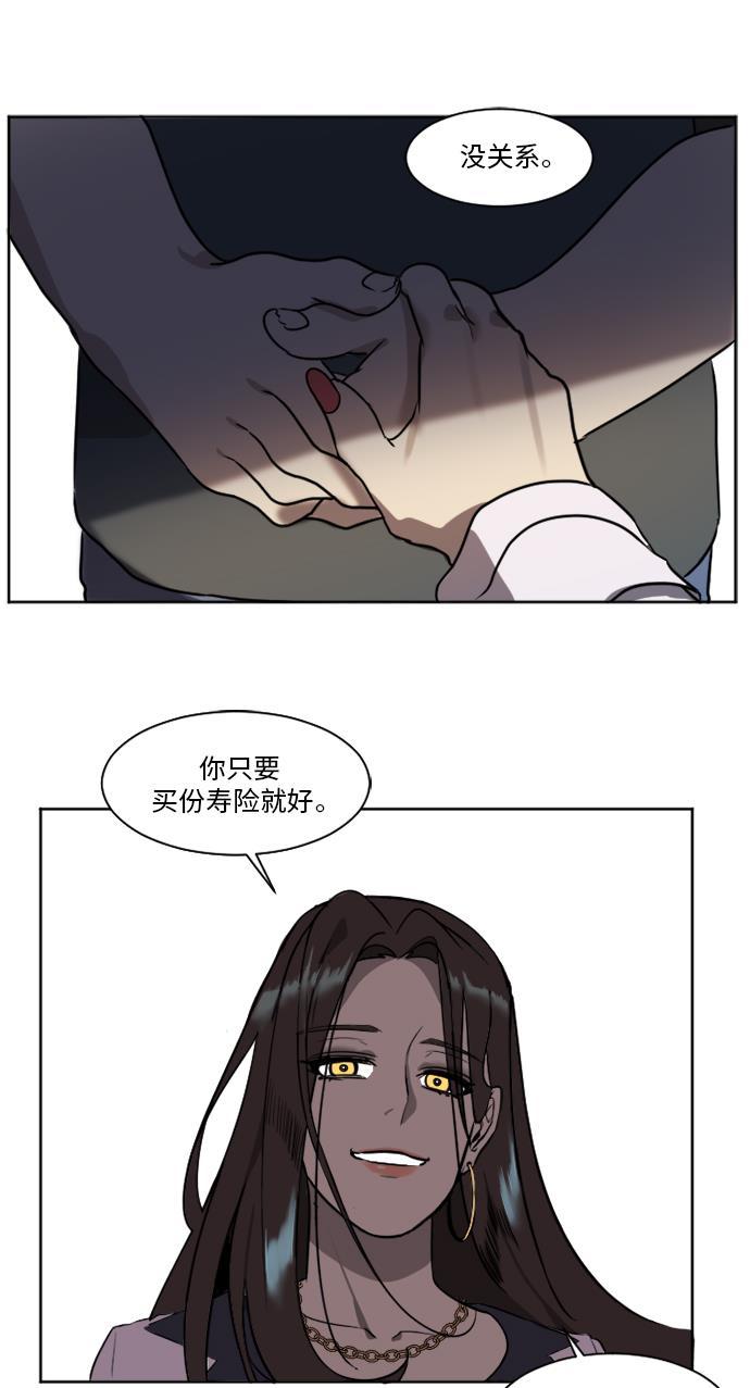 盗脸人生韩漫全集-[第1话] 崔宝允（1）无删减无遮挡章节图片 