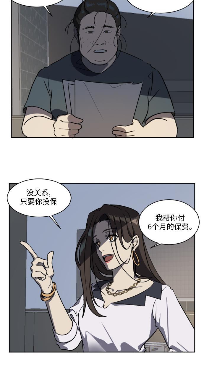 盗脸人生韩漫全集-[第1话] 崔宝允（1）无删减无遮挡章节图片 