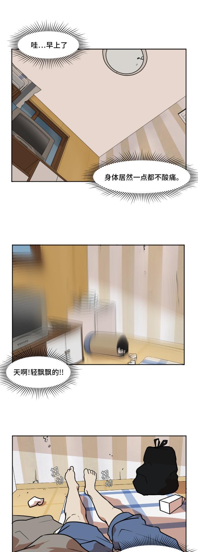 火王漫画-[第2话] 崔宝允（2）全彩韩漫标签