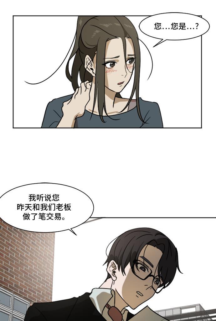 盗脸人生韩漫全集-[第2话] 崔宝允（2）无删减无遮挡章节图片 