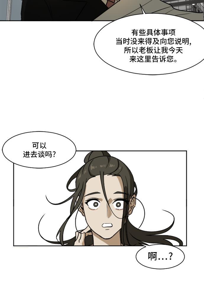 盗脸人生韩漫全集-[第2话] 崔宝允（2）无删减无遮挡章节图片 