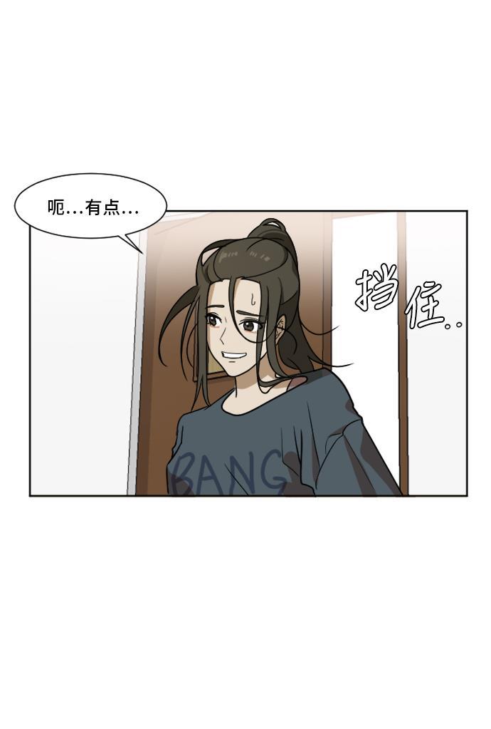 盗脸人生韩漫全集-[第2话] 崔宝允（2）无删减无遮挡章节图片 