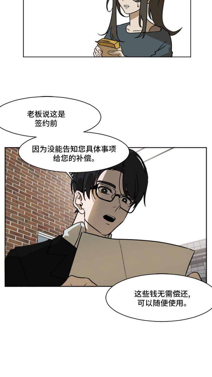 盗脸人生韩漫全集-[第2话] 崔宝允（2）无删减无遮挡章节图片 