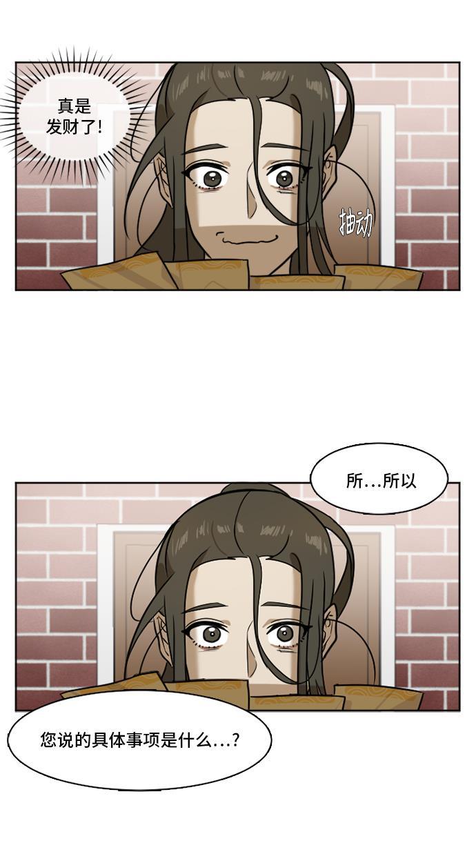 盗脸人生韩漫全集-[第2话] 崔宝允（2）无删减无遮挡章节图片 