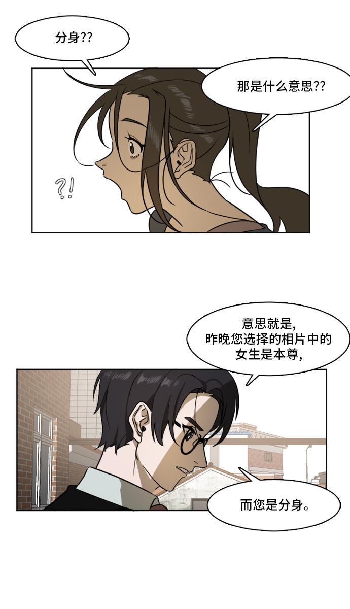 盗脸人生韩漫全集-[第2话] 崔宝允（2）无删减无遮挡章节图片 