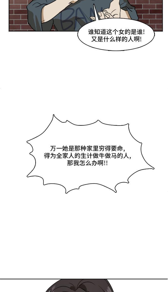 盗脸人生韩漫全集-[第2话] 崔宝允（2）无删减无遮挡章节图片 