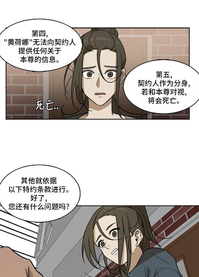 盗脸人生韩漫全集-[第2话] 崔宝允（2）无删减无遮挡章节图片 