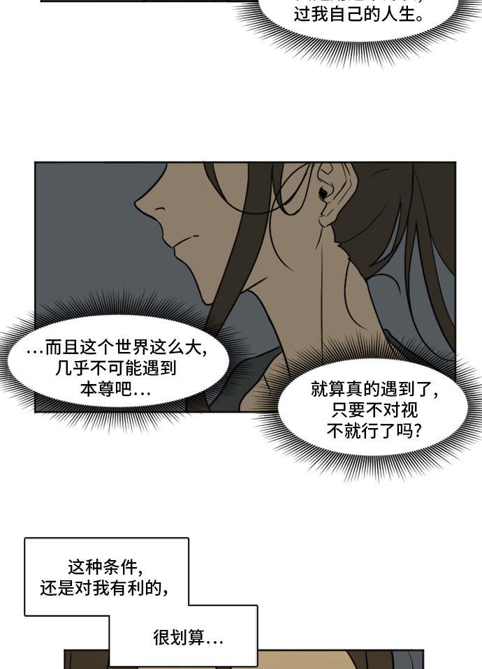 盗脸人生韩漫全集-[第2话] 崔宝允（2）无删减无遮挡章节图片 