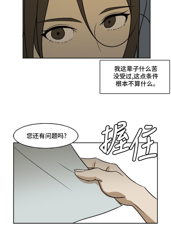 盗脸人生韩漫全集-[第2话] 崔宝允（2）无删减无遮挡章节图片 