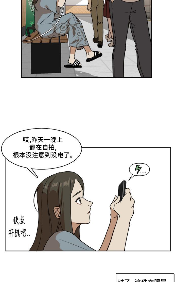 盗脸人生韩漫全集-[第2话] 崔宝允（2）无删减无遮挡章节图片 