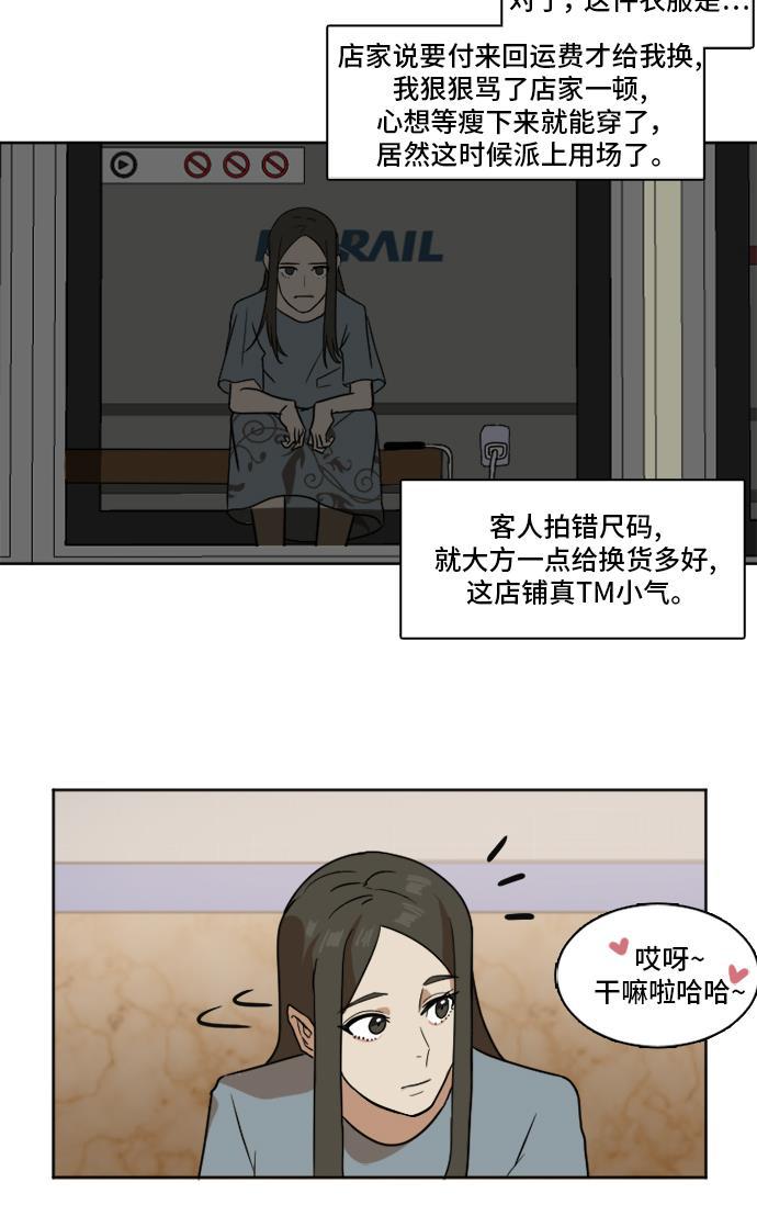 盗脸人生韩漫全集-[第2话] 崔宝允（2）无删减无遮挡章节图片 