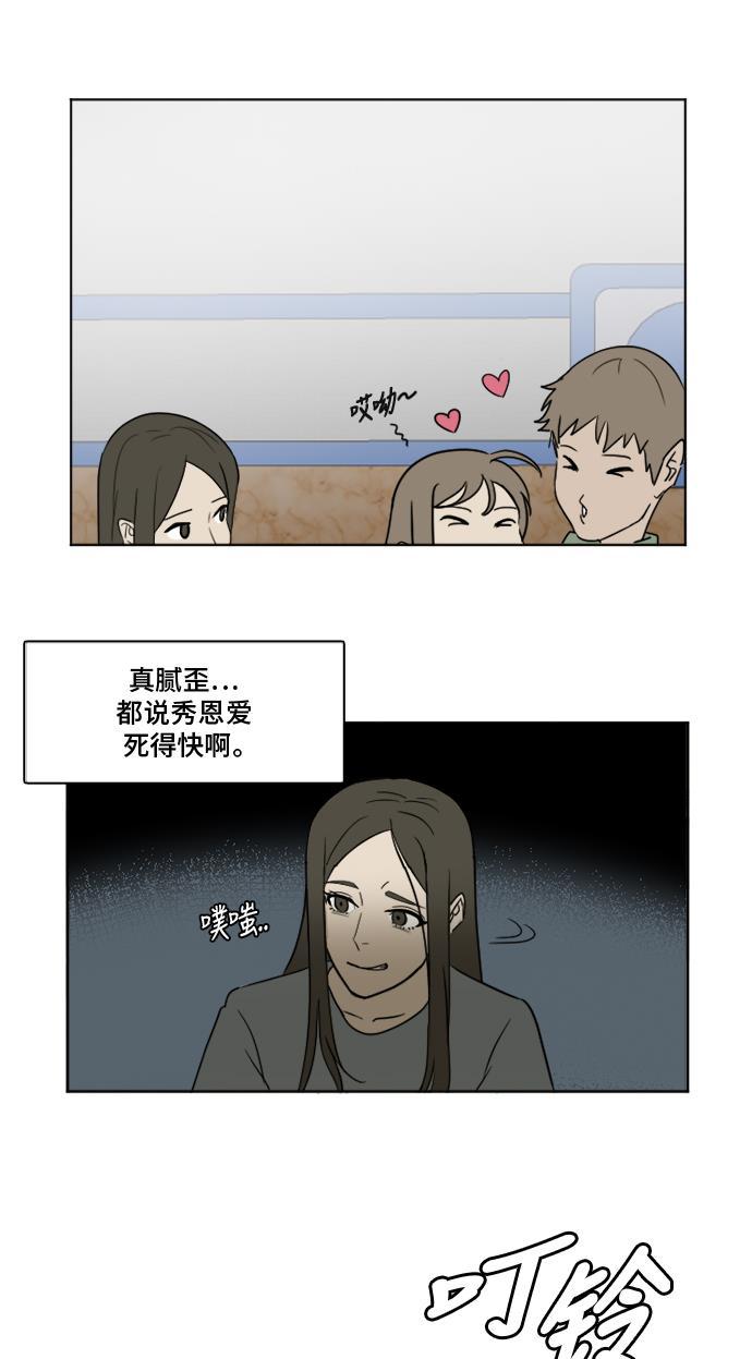 盗脸人生韩漫全集-[第2话] 崔宝允（2）无删减无遮挡章节图片 